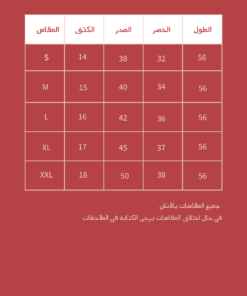 Alternative view of Daraa دراعة 01